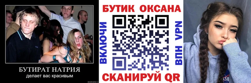 Купить закладки  Томмот  Бутират бутандиол 