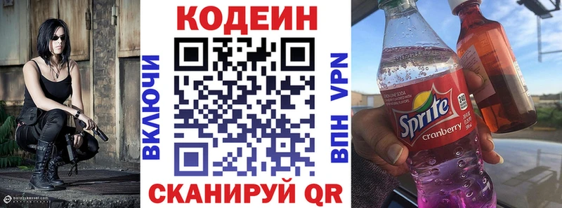 Кодеин напиток Lean (лин)  Купить  Томмот 