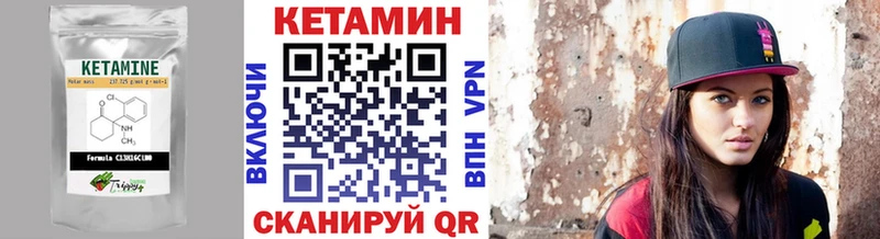 Кетамин VHQ  Купить  Томмот 