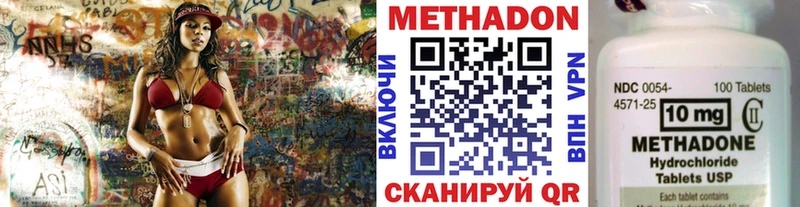 МЕТАДОН methadone  Купить где  Томмот 