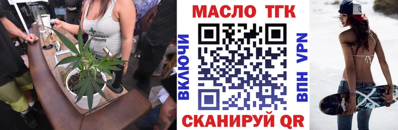 ТГК концентрат  Купить закладки  Томмот 